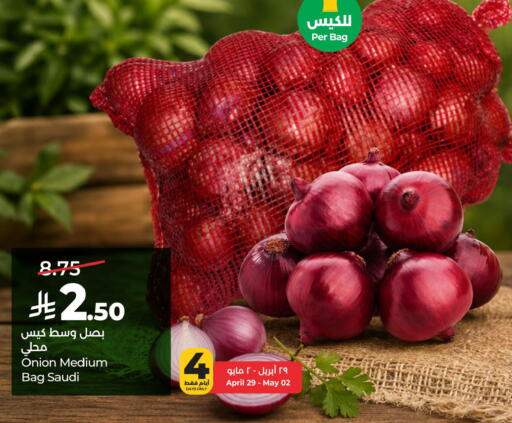 Onion from Saudi Arabia available at لولو هايبرماركت in مملكة العربية السعودية, السعودية, سعودية - حفر الباطن