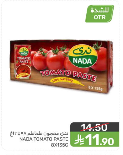 Tomato available at  مـزايــا in مملكة العربية السعودية, السعودية, سعودية - سيهات