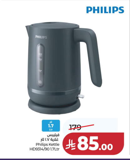 available at لولو هايبرماركت in مملكة العربية السعودية, السعودية, سعودية - حفر الباطن