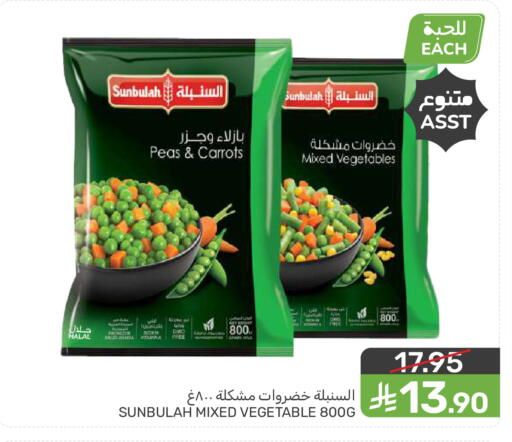 Peas available at  مـزايــا in مملكة العربية السعودية, السعودية, سعودية - سيهات