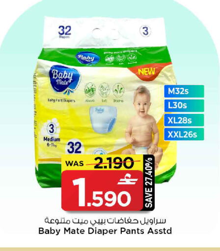 available at MARK & SAVE in Oman - Sohar