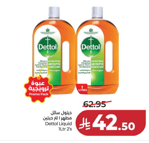 available at لولو هايبرماركت in مملكة العربية السعودية, السعودية, سعودية - حفر الباطن