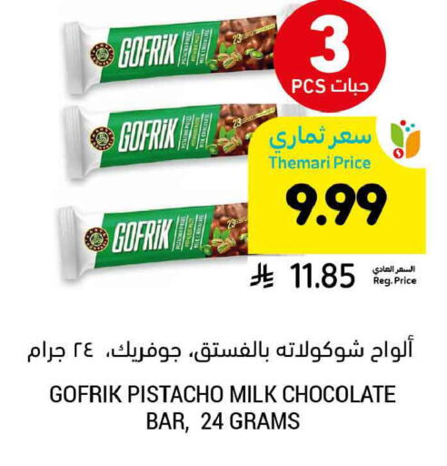 available at Tamimi Market in KSA, Saudi Arabia, Saudi - Ar Rass