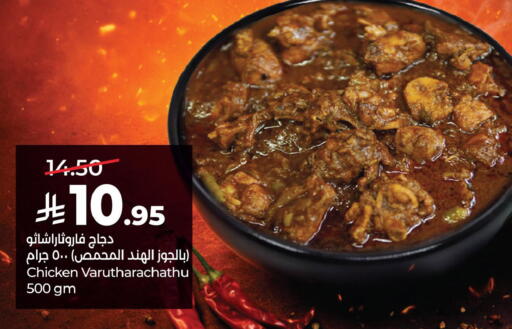 available at LULU Hypermarket in KSA, Saudi Arabia, Saudi - Jubail