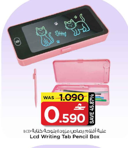 available at MARK & SAVE in Oman - Sohar