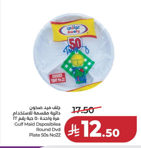 available at لولو هايبرماركت in مملكة العربية السعودية, السعودية, سعودية - حفر الباطن