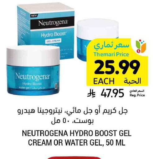 available at أسواق التميمي in مملكة العربية السعودية, السعودية, سعودية - الرس