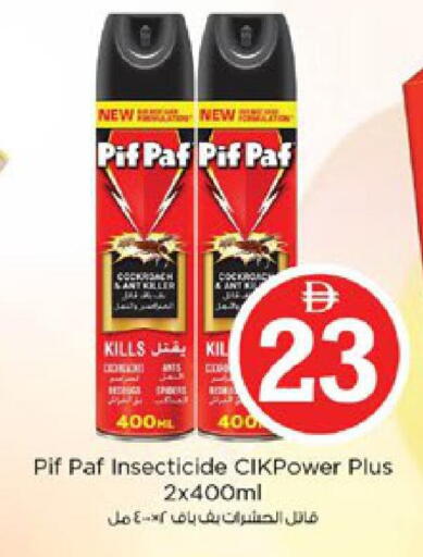 available at نستو هايبرماركت in الإمارات العربية المتحدة , الامارات - دبي