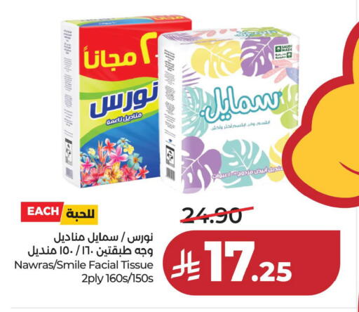 available at لولو هايبرماركت in مملكة العربية السعودية, السعودية, سعودية - حفر الباطن