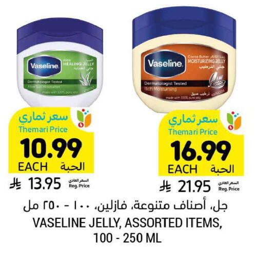 available at أسواق التميمي in مملكة العربية السعودية, السعودية, سعودية - الرس