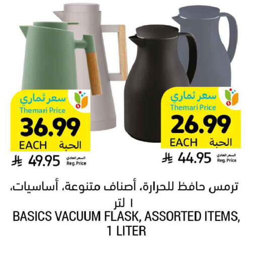 available at أسواق التميمي in مملكة العربية السعودية, السعودية, سعودية - الرس
