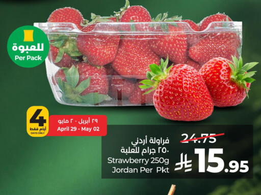 available at LULU Hypermarket in KSA, Saudi Arabia, Saudi - Jubail