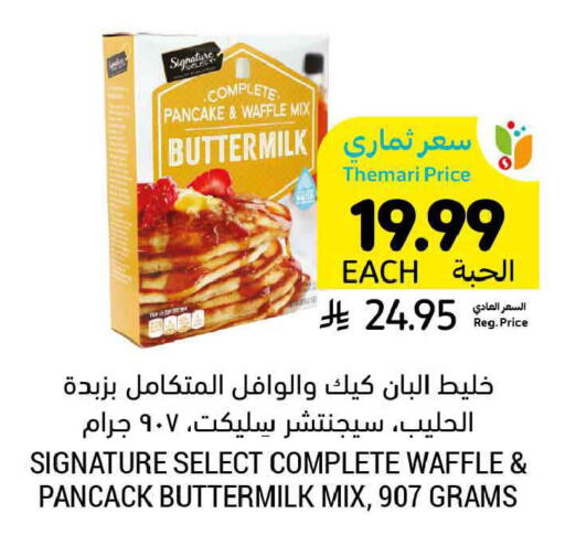 available at Tamimi Market in KSA, Saudi Arabia, Saudi - Ar Rass