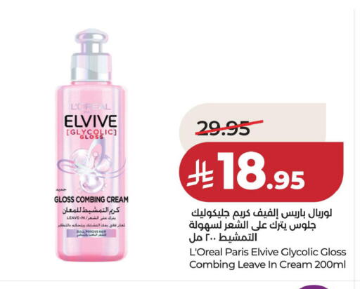 available at LULU Hypermarket in KSA, Saudi Arabia, Saudi - Jubail