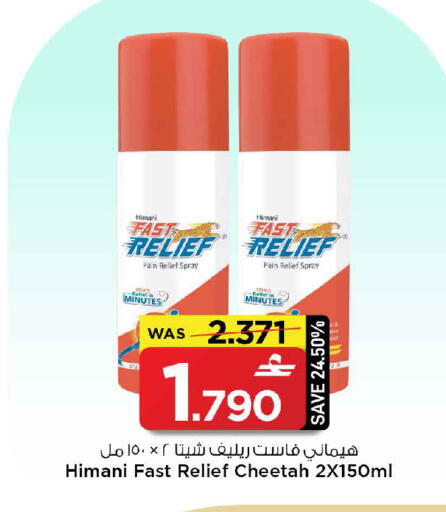 available at MARK & SAVE in Oman - Sohar