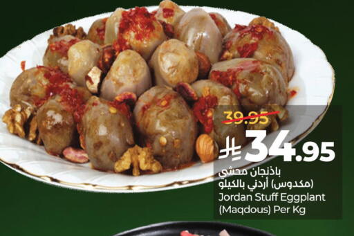Eggplant available at لولو هايبرماركت in مملكة العربية السعودية, السعودية, سعودية - حفر الباطن