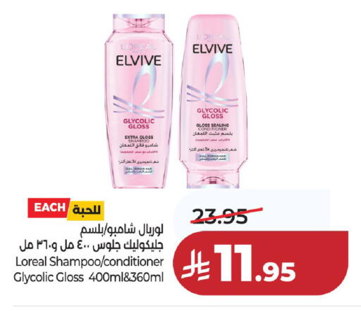 available at لولو هايبرماركت in مملكة العربية السعودية, السعودية, سعودية - الخرج