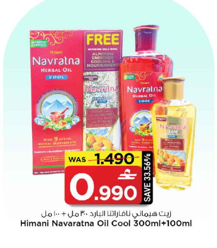 available at MARK & SAVE in Oman - Sohar