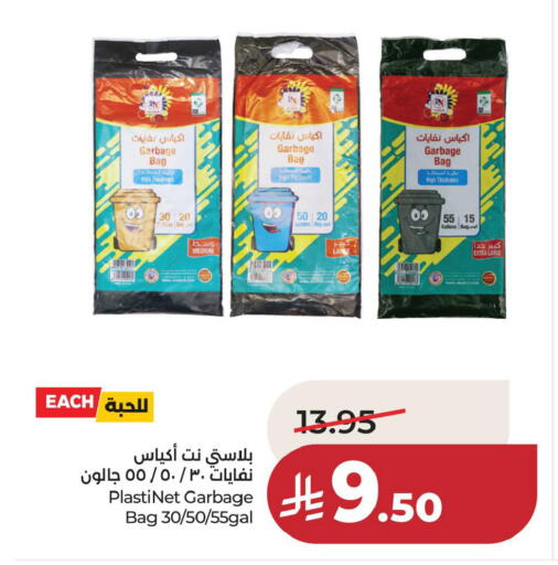 available at لولو هايبرماركت in مملكة العربية السعودية, السعودية, سعودية - حفر الباطن