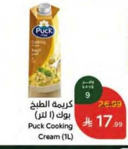 available at Hyper Panda in KSA, Saudi Arabia, Saudi - Ar Rass