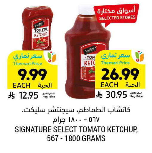 Tomato available at Tamimi Market in KSA, Saudi Arabia, Saudi - Ar Rass