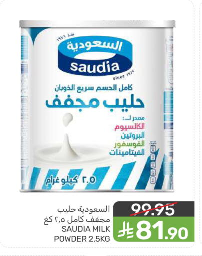 available at  مـزايــا in مملكة العربية السعودية, السعودية, سعودية - سيهات