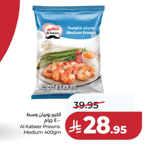 available at لولو هايبرماركت in مملكة العربية السعودية, السعودية, سعودية - حفر الباطن