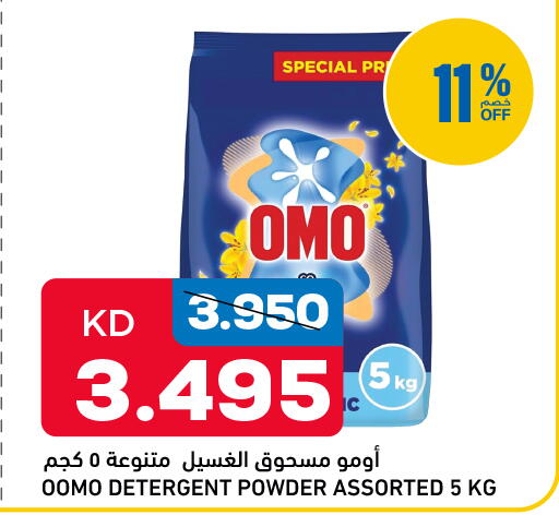 available at غلف مارت in الكويت - مدينة الكويت