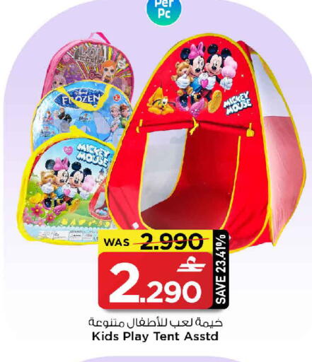 available at MARK & SAVE in Oman - Sohar