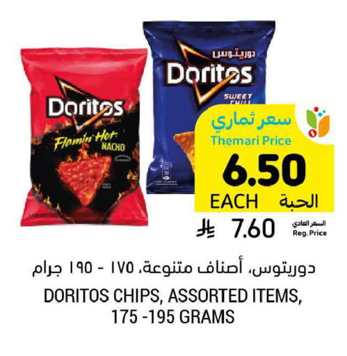 available at أسواق التميمي in مملكة العربية السعودية, السعودية, سعودية - الرس