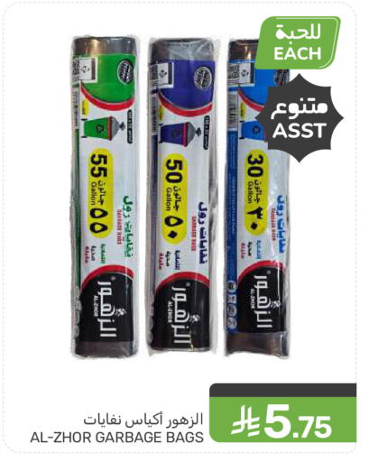 available at  مـزايــا in مملكة العربية السعودية, السعودية, سعودية - سيهات