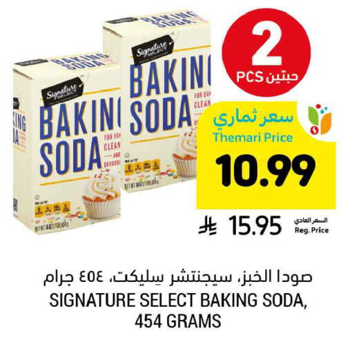 available at أسواق التميمي in مملكة العربية السعودية, السعودية, سعودية - الرس