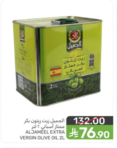 available at  مـزايــا in مملكة العربية السعودية, السعودية, سعودية - سيهات