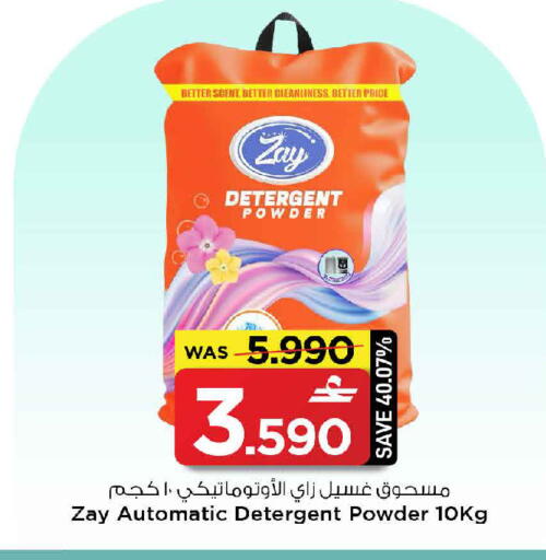 available at MARK & SAVE in Oman - Sohar