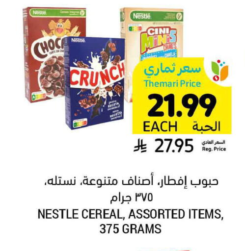 available at Tamimi Market in KSA, Saudi Arabia, Saudi - Ar Rass