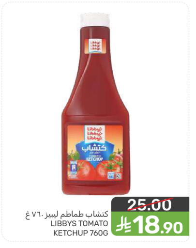 Tomato available at Mazaya in KSA, Saudi Arabia, Saudi - Saihat