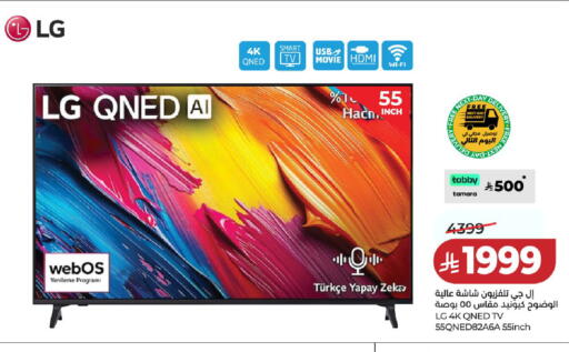 available at LULU Hypermarket in KSA, Saudi Arabia, Saudi - Unayzah