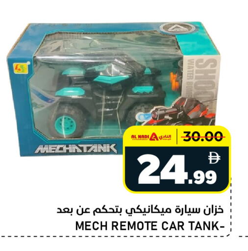 available at النادي هايبرماركت in الإمارات العربية المتحدة , الامارات - الشارقة / عجمان