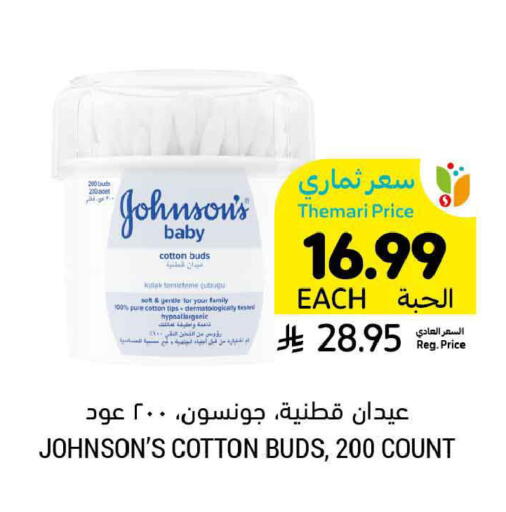 available at Tamimi Market in KSA, Saudi Arabia, Saudi - Ar Rass