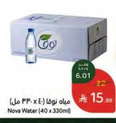 available at هايبر بنده in مملكة العربية السعودية, السعودية, سعودية - خميس مشيط