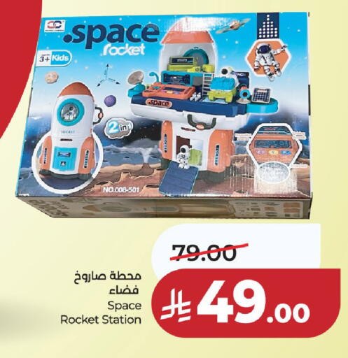 available at لولو هايبرماركت in مملكة العربية السعودية, السعودية, سعودية - عنيزة