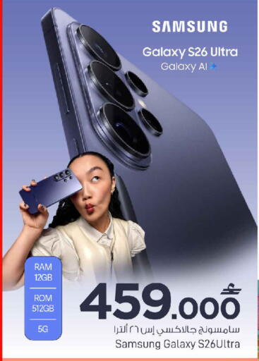 available at MARK & SAVE in Oman - Sohar