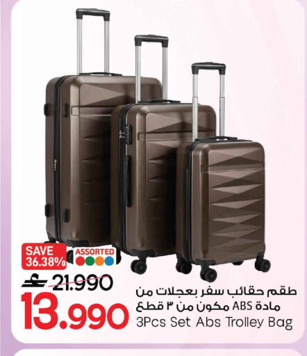 available at MARK & SAVE in Oman - Sohar