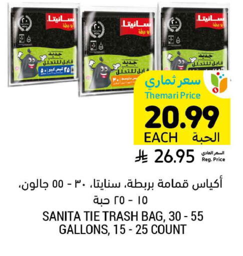 available at أسواق التميمي in مملكة العربية السعودية, السعودية, سعودية - الرس