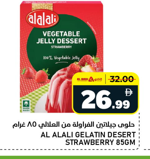 Strawberry available at النادي هايبرماركت in الإمارات العربية المتحدة , الامارات - الشارقة / عجمان