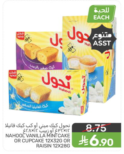 Vanilla available at  مـزايــا in مملكة العربية السعودية, السعودية, سعودية - سيهات