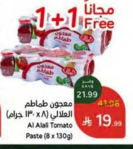 available at Hyper Panda in KSA, Saudi Arabia, Saudi - Al Khobar