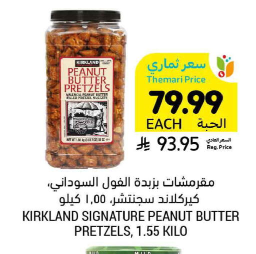 available at Tamimi Market in KSA, Saudi Arabia, Saudi - Ar Rass