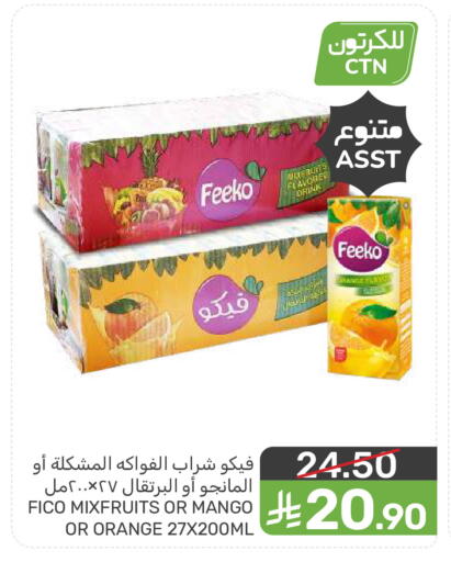 Mango Orange available at Mazaya in KSA, Saudi Arabia, Saudi - Saihat