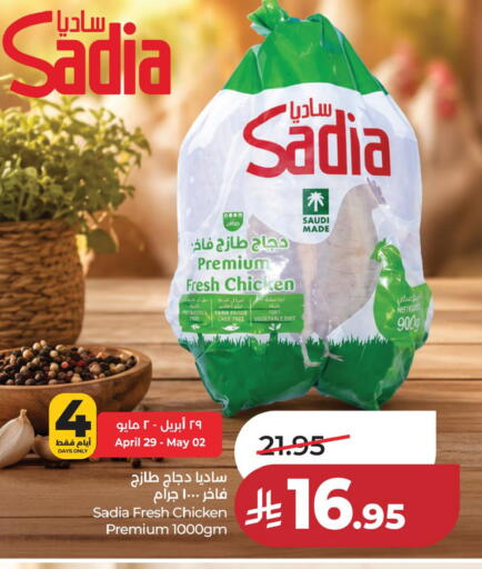 available at LULU Hypermarket in KSA, Saudi Arabia, Saudi - Jubail